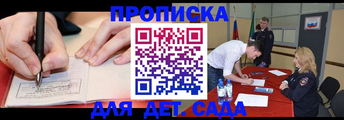 временная регистрация адрес в Элисте