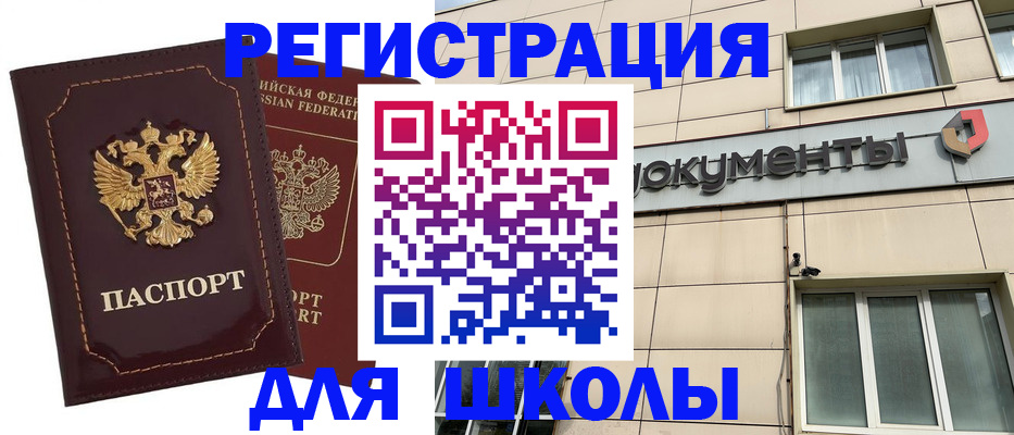 временная регистрация 2025 в Элисте